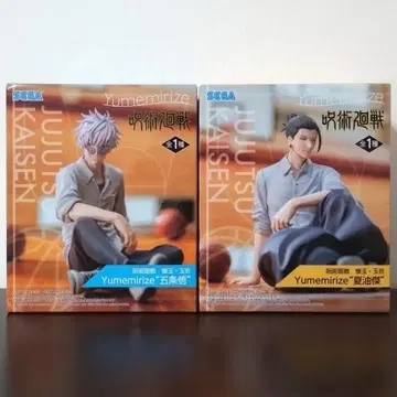 주술회전 고죠 사토루 게토 스구루 피규어