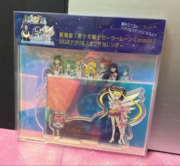 세일러문 아크릴 스탠드 달력 2024