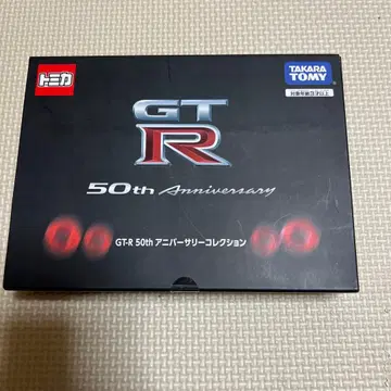 토미카 GT-R 50th Anniversary 컬렉션
