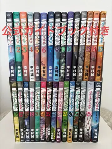 빈란드 사가 전권 (1~29권) 플러스 공식 가이드북 [총 30권]