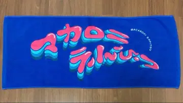 마카로니 연필 2022 여름 페스티벌 녹는 썸머 타월