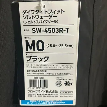 다이와 타이트핏 솔트 가슴장화 MO 블랙