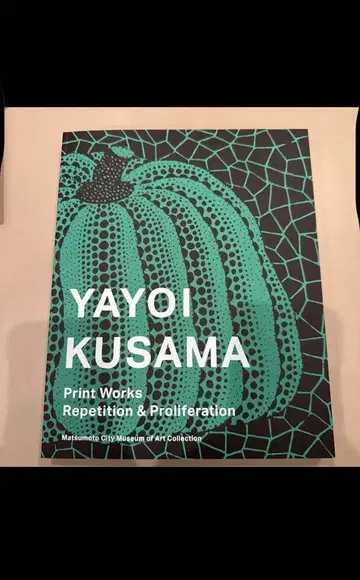 쿠사마 야요이 공식 도록