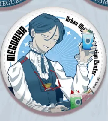 도시전설 해체 센터 favoteria 카페 캔뱃지 마와리야 아유무 센터장