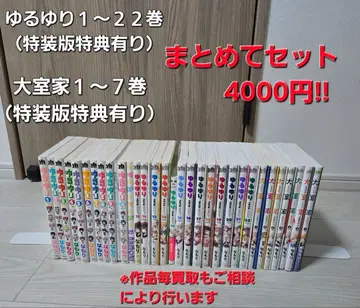 유루유리 오오무로가 세트 4000엔