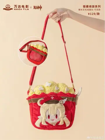 공식 정품 원신 클레 백 이타백 숄더 만달 영화 은막기려 가방