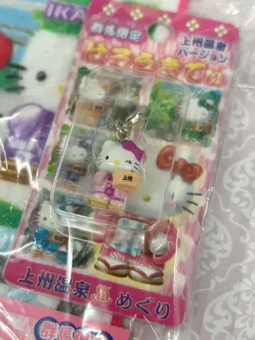 지역 한정 키티 군마 한정 조슈 온천 버전 미니 타월 지퍼 마스코트 세트