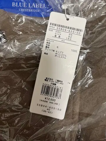 BLUE LABEL CRESTBRIDGE 브라운 롱 코트