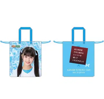 이기가리 도호쿠산 후지타니 미우 복조리 토트백 라쿠텐