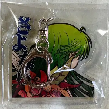 안녕을 알려줘 아크릴 키링 아크키 스가모 무츠키 안녕