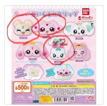 프리큐어 봉제 인형 클립