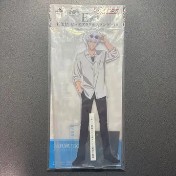 제일복권 주술회전 5th E상 고죠 사토루 빅 아크릴 스탠드