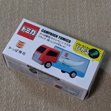 갓파 스시 토미카 놀이! 자동차 트럭 (어두운 곳에서 빛나는 오징어)