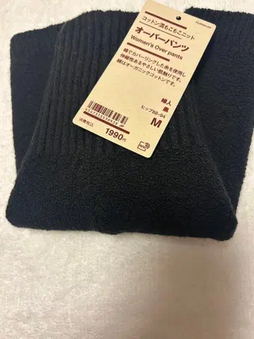 무인양품 코튼 혼방 복슬복슬 니트 M