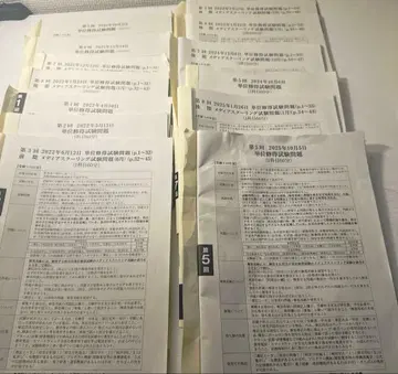 호세이대학 통신교육학부 단위취득시험 기출문제 13점