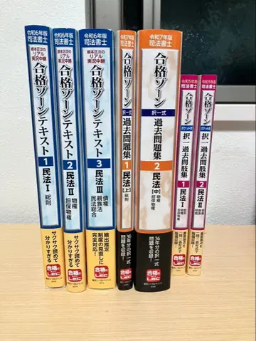 사법서사 합격 존 민법 텍스트&과거 문제집 세트