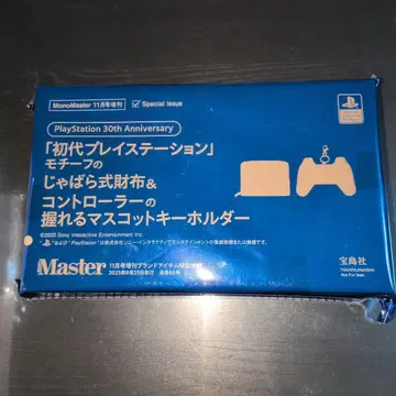 MonoMaster 모노마스터 2025년 11월호 증간