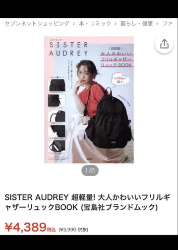 SISTER AUDREY 초경량 성숙 큐트 프릴 개더 백팩
