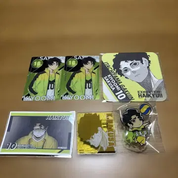 하이큐!! 사쿠사 키요오미 굿즈 묶음 판매