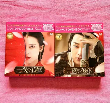 원호() 주연 [ 하룻밤의 신부 ] DVD-BOX 1&2 세트(전화)