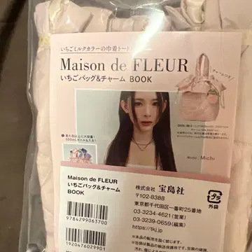 Maison de FLEUR 딸기 백 & 참 BOOK