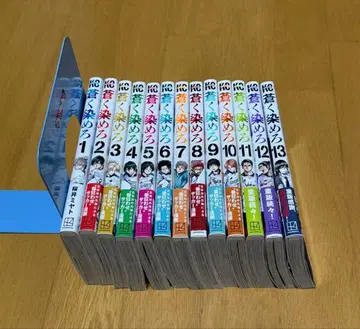 푸르게 물들여라 1-13권 세트