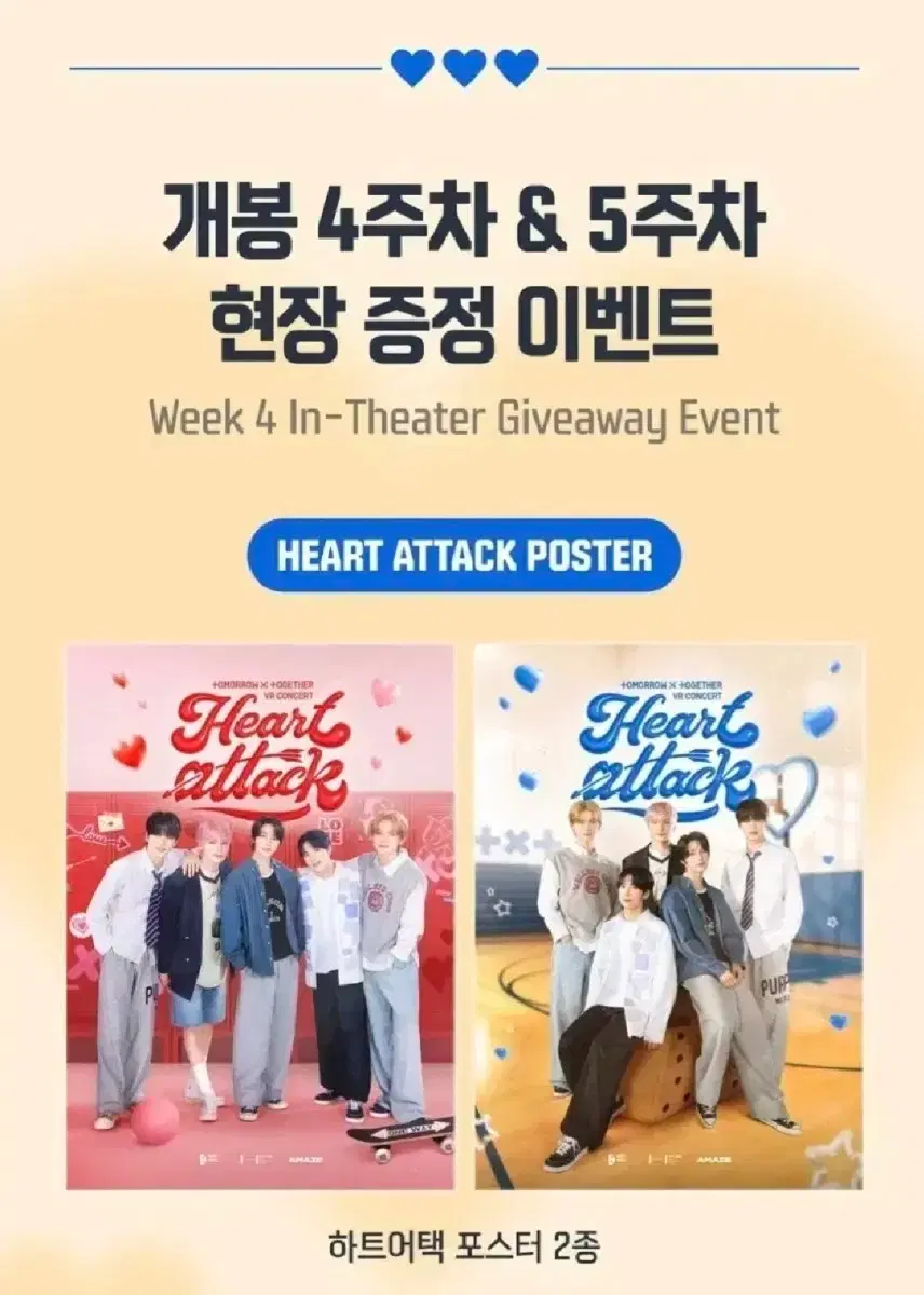 Sealed) TXT VR Concert Pre-order Benefit Poster 2 Types Bulk Ppaltu Soobin Beomgyu Yeonjun