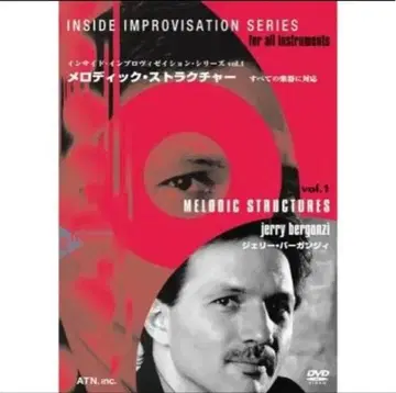 DVD 멜로디 스트럭처 인사이드 인프로비제이션