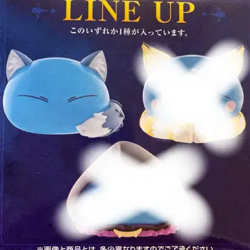 전생했더니 슬라임이었던 건에 대하여 D상 변신 슬라임 리무루 피규어 랑가