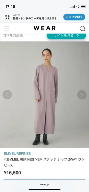 EM 스티치 지퍼 2WAY 원피스 퍼플