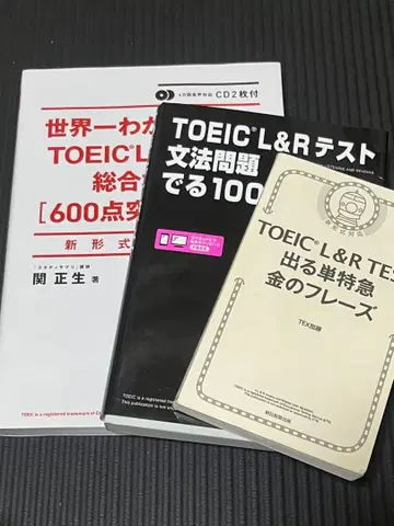 TOEIC 공부 스타트 세트