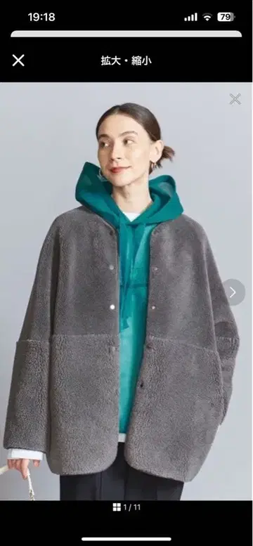 뷰티&유스 보아 x 무스탕 리버서블 코트 미착용