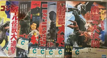 제일복권 고질라 70th C상 역대 포스터 컬렉션 8점 세트 중복 없음