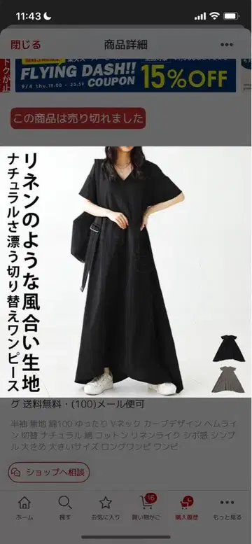 안티카 린넨 라이크 롱 원피스