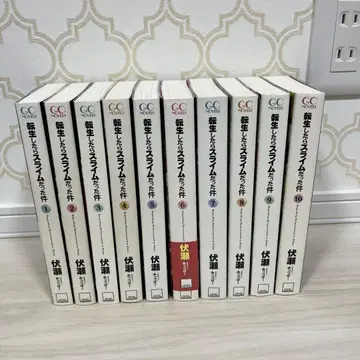 전생했더니 슬라임이었던 건에 대하여 1~10권 소설