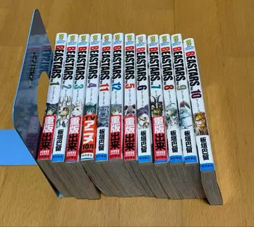 BEASTARS 전 10권 세트