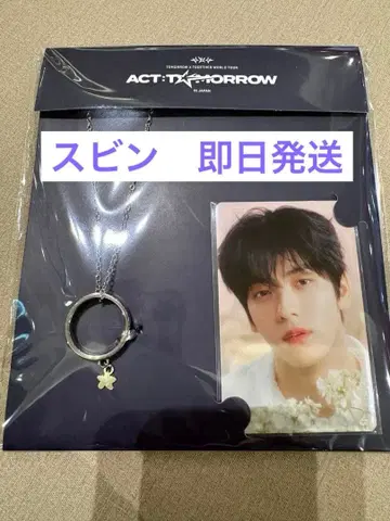 TXT 수빈 popup 반지 목걸이 네이비 팝업