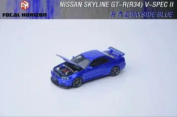 1/64 Focal Horizon R34 GT-R 닛산 스카이라인 파랑