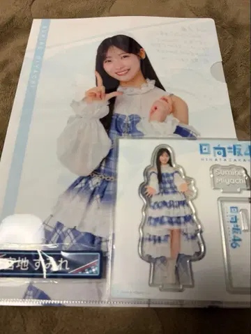 미야치 스미레 1번 복권