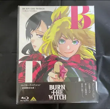 BURN THE WITCH Blu-ray 컬렉터즈 에디션