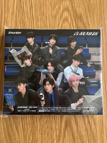 [ SnowMan ] 온고지신 초회 사양 일반ver 시리얼 코드 미사용