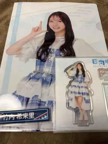 타케우치 키라리 1번 복권