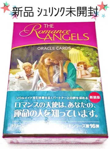 레어 미개봉 새상품 로맨스 엔젤 오라클 카드