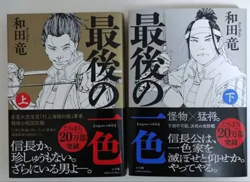 마지막 한 가지 색 상하의 세트 와다 류