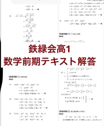 철록회 고1 수학 전반기 텍스트 해답