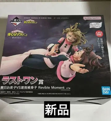 제일복권 나의 히어로 아카데미아 행복 위에 라스트 원상 히로아카