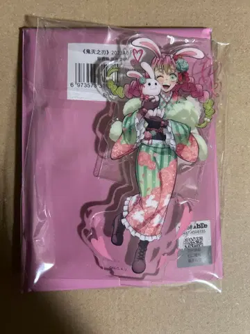 귀멸의 칼날 토끼 해 아크릴 스탠드 칸로지 미츠리