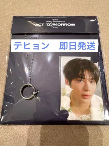 txt 태현 popup 반지 목걸이 팝업