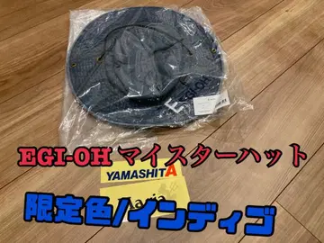 에기왕 EGI-OH 마이스터 햇 한정판/인디고 야마시타