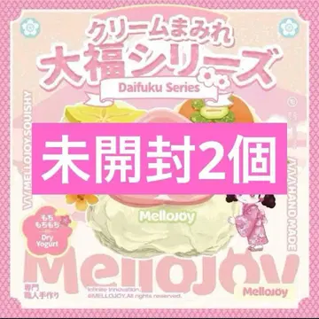 mellojoy 다이후쿠 시리즈 미개봉 2개 세트